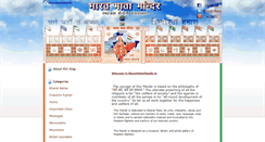 Desktop Screenshot of bharatmatamandir.in
